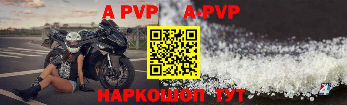 Альфа ПВП VHQ  Вход с VPN  Урус-Мартан  Альфа ПВП  Alfa_PVP кристаллы 