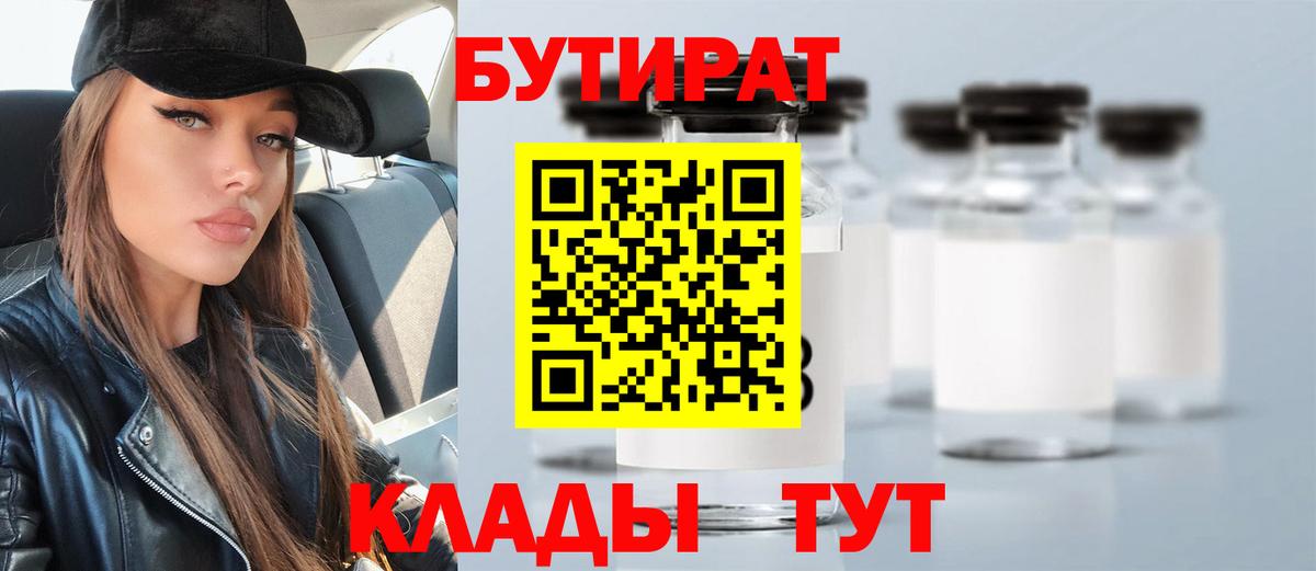 Урус-Мартан  БУТИРАТ оксибутират  Вход с VPN 