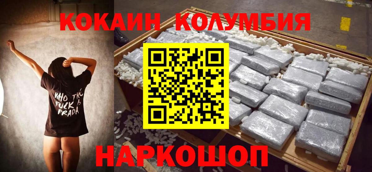Cocaine  КОКАИН Колумбийский  Вход с VPN  COCAIN 97%  Урус-Мартан 