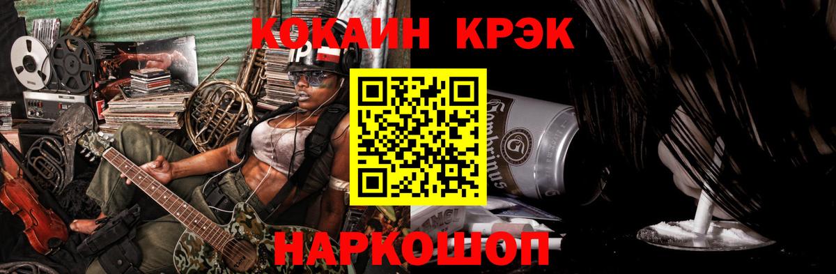 Кокаин 98% Урус-Мартан