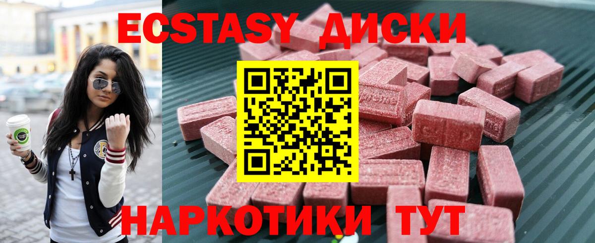 Урус-Мартан  Ecstasy mix  Вход с VPN  ЭКСТАЗИ  Ecstasy VHQ 