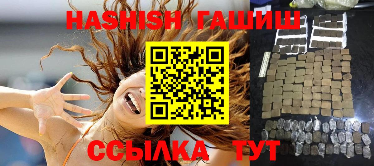 Урус-Мартан  Гашиш убойный  купить   Вход с VPN 