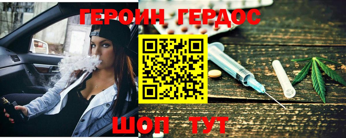 Урус-Мартан  Героин белый  Вход с VPN 