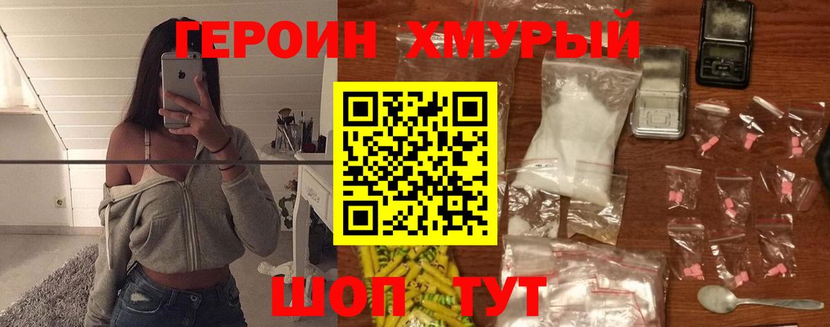 ГЕРОИН Афган Урус-Мартан