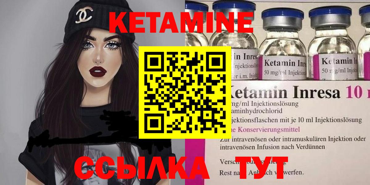 OMG маркетплейс  Вход с VPN  Урус-Мартан  Кетамин ketamine  Кетамин VHQ 