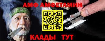 амф Нальчик