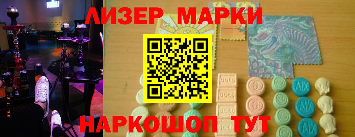 ЛСД экстази кислота  Лсд 25 экстази кислота  Вход с VPN  Урус-Мартан 