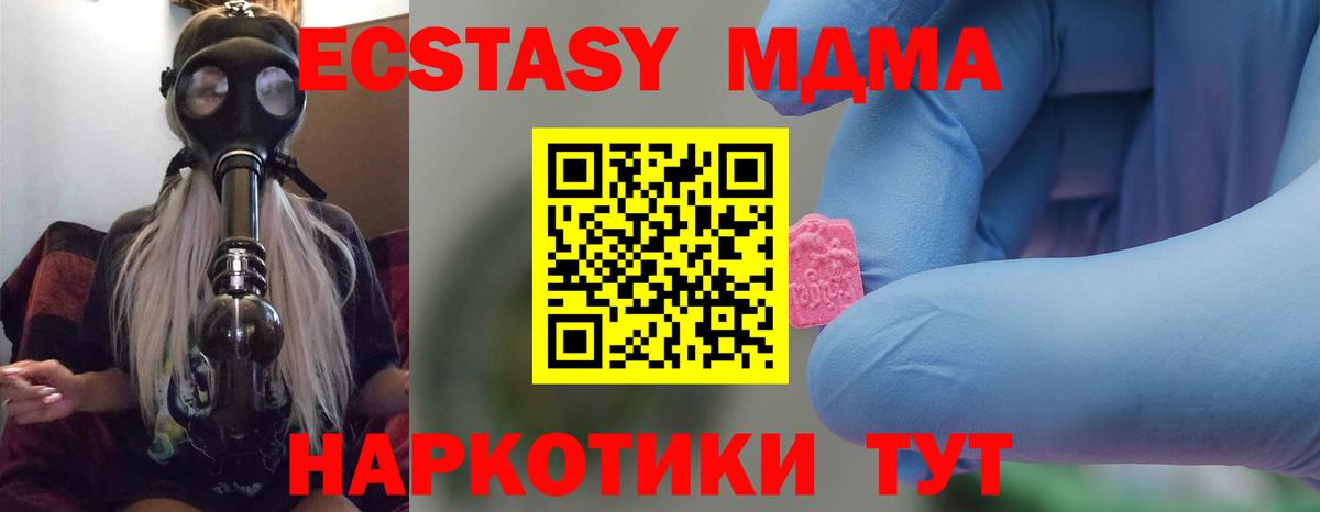 МДМА кристаллы  МДМА VHQ  Вход с VPN  MDMA  Урус-Мартан 