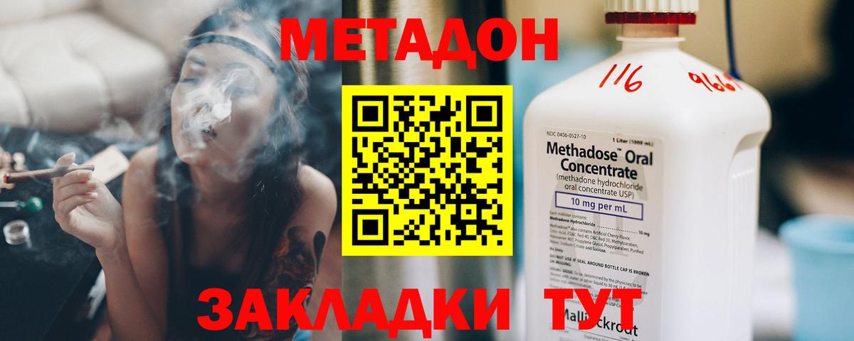 Метадон VHQ  мориарти телеграм  Урус-Мартан  Вход с VPN  МЕТАДОН methadone 