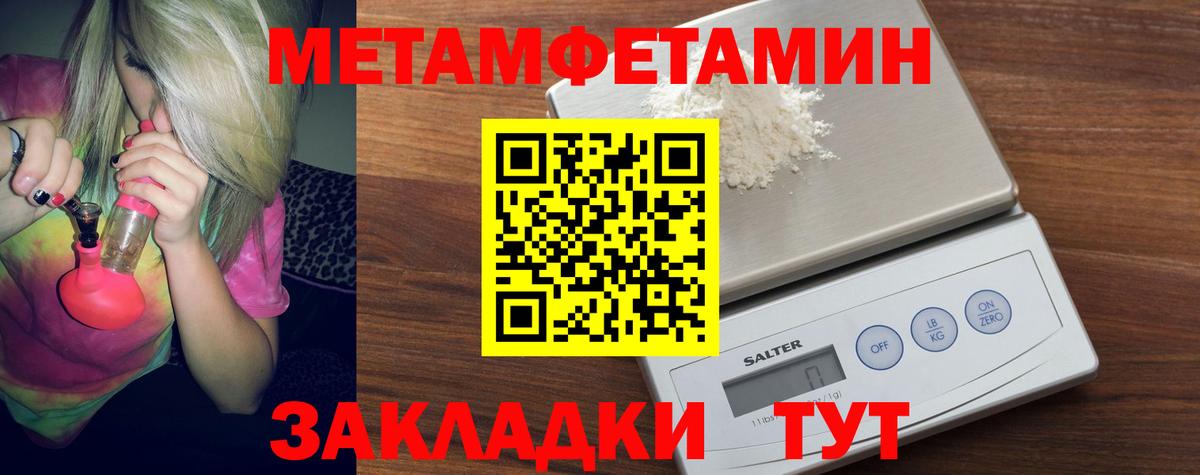 Первитин Декстрометамфетамин 99.9%  Вход с VPN  Урус-Мартан 