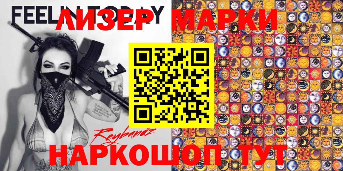 Марки 25I-NBOMe 1,5мг Урус-Мартан