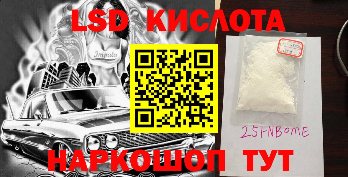 Марки N-bome 1,8мг  Марки 25I-NBOMe  Вход с VPN  Урус-Мартан  Марки N-bome 1,8мг 