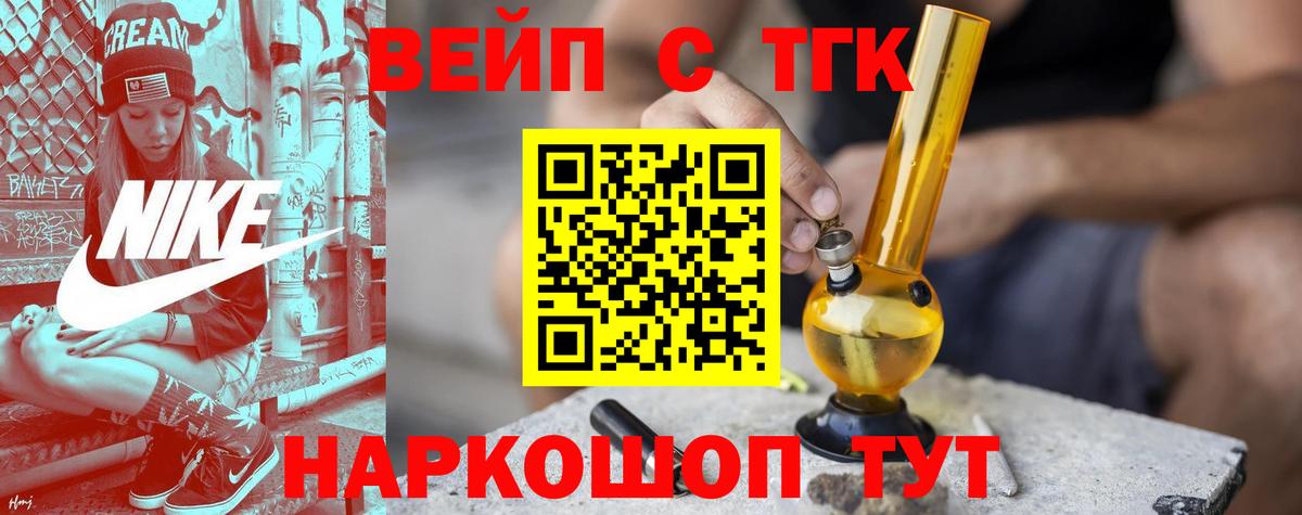 Дистиллят ТГК жижа  Вход с VPN  ТГК концентрат  Урус-Мартан 